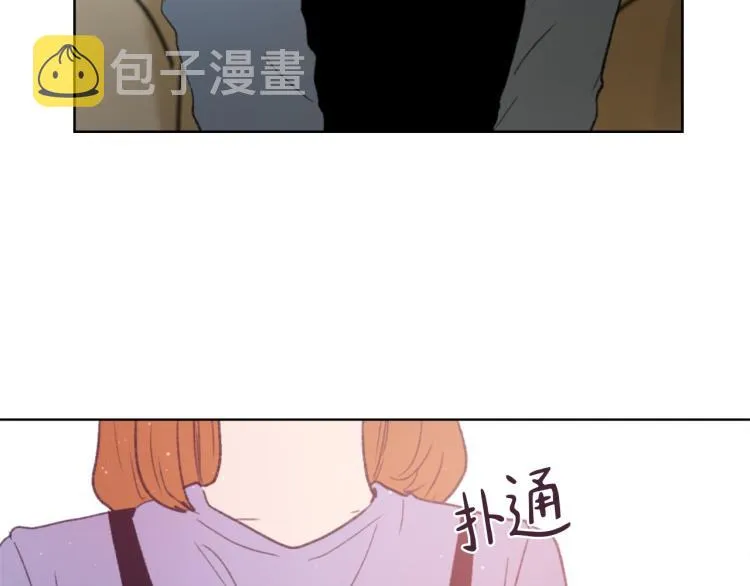第29话 表白 第27页