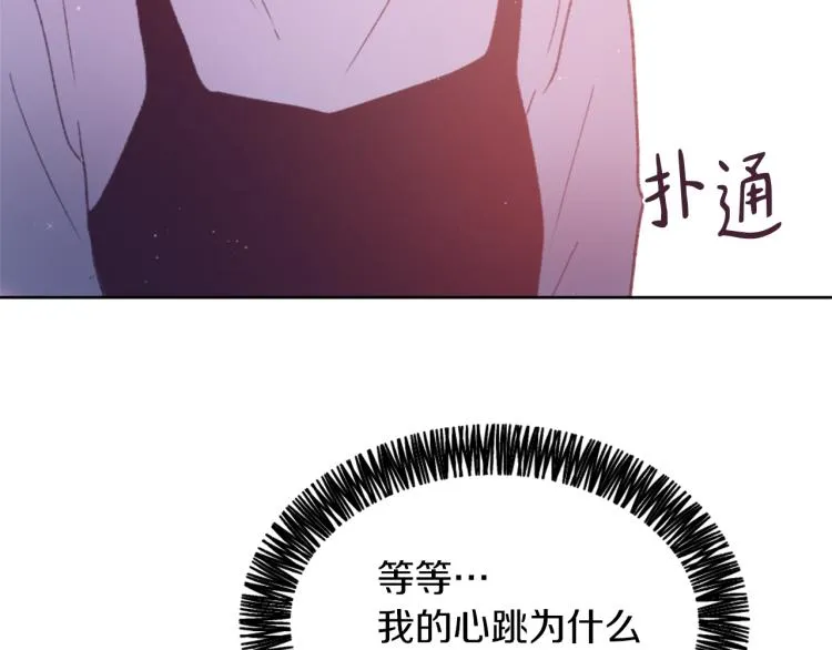 第29话 表白 第28页