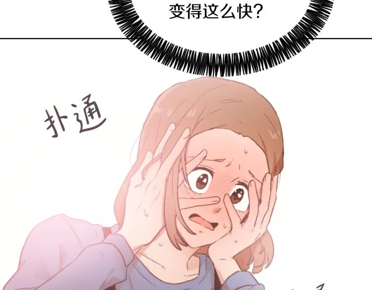 第29话 表白 第29页