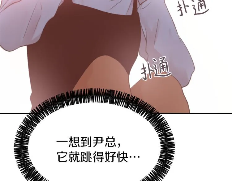 第29话 表白 第30页