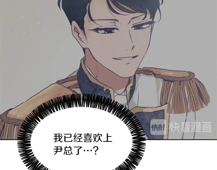 第29话 表白 第34页