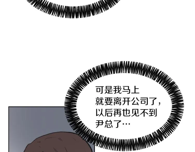 第29话 表白 第35页