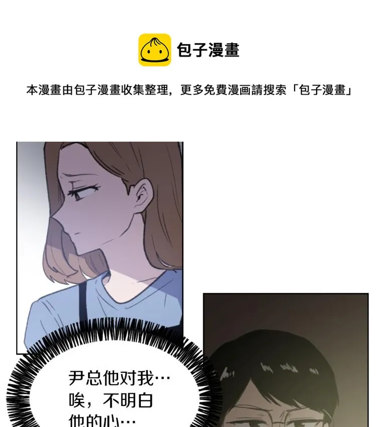 第29话 表白 第36页