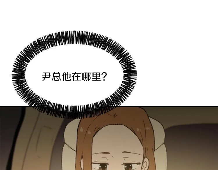 第29话 表白 第41页