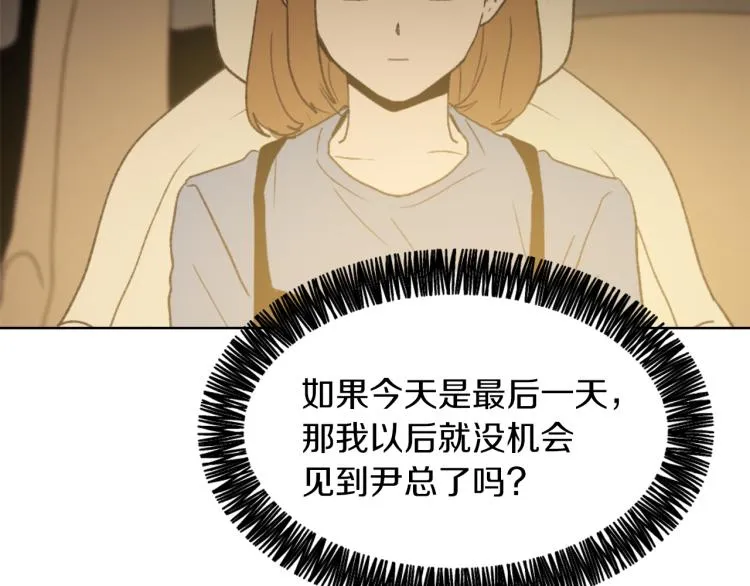 第29话 表白 第42页
