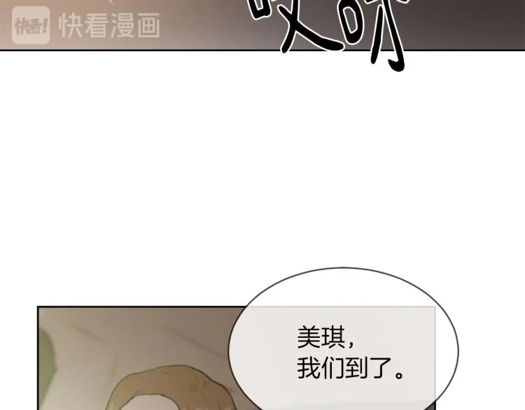 第29话 表白 第44页