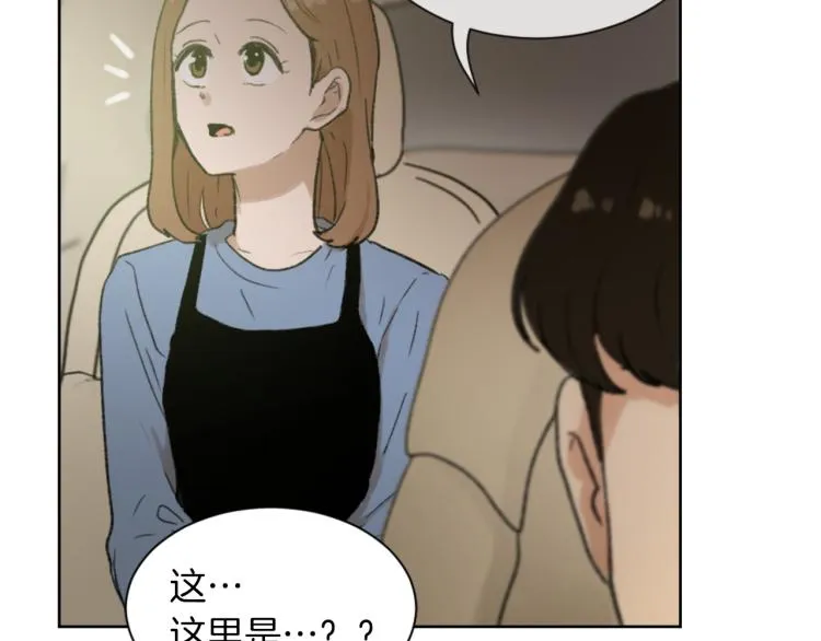 第29话 表白 第45页