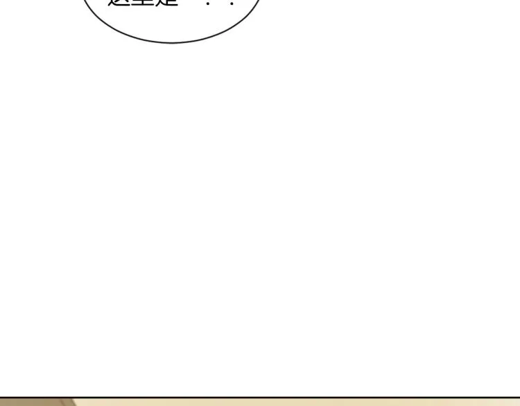 第29话 表白 第46页