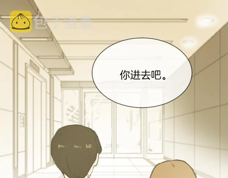 第29话 表白 第47页