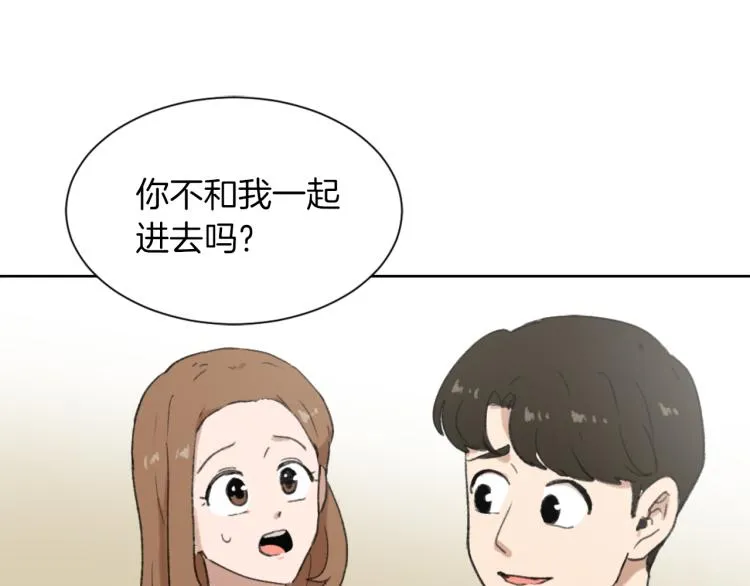 第29话 表白 第50页