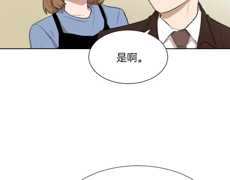 第29话 表白 第51页
