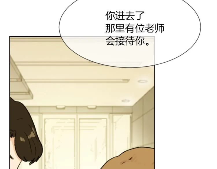 第29话 表白 第52页