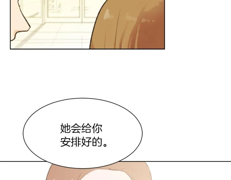 第29话 表白 第53页