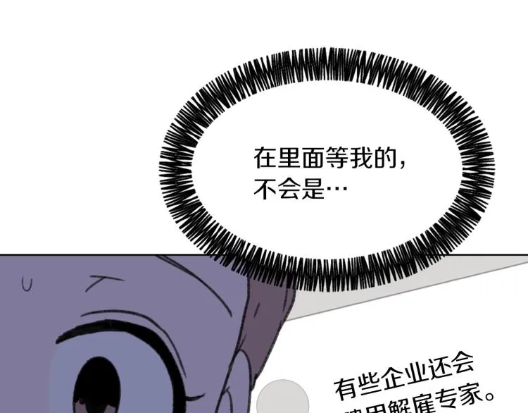 第29话 表白 第55页
