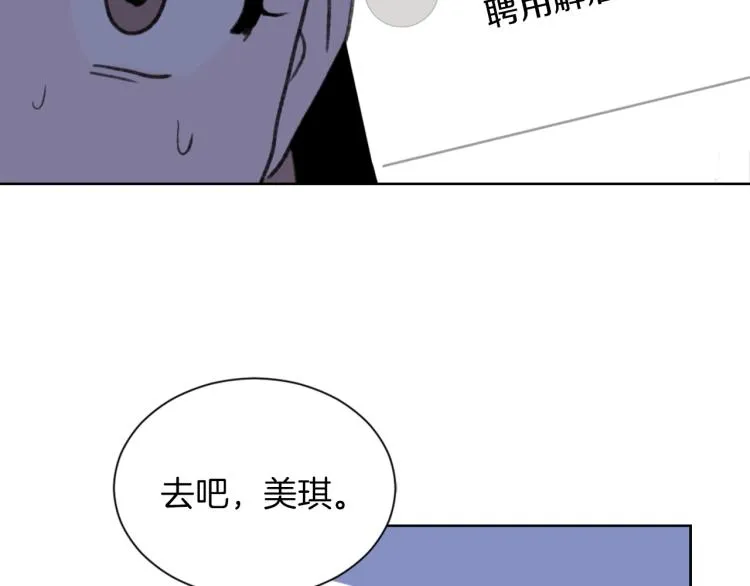 第29话 表白 第56页