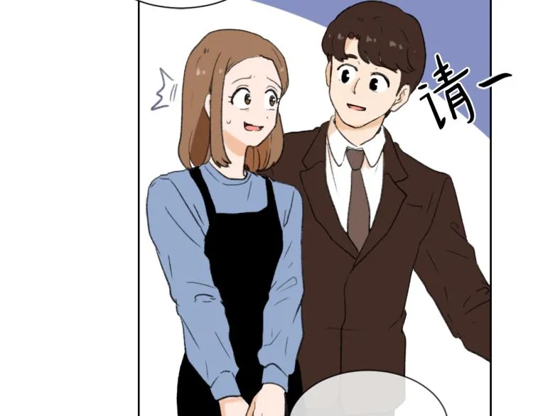 第29话 表白 第57页