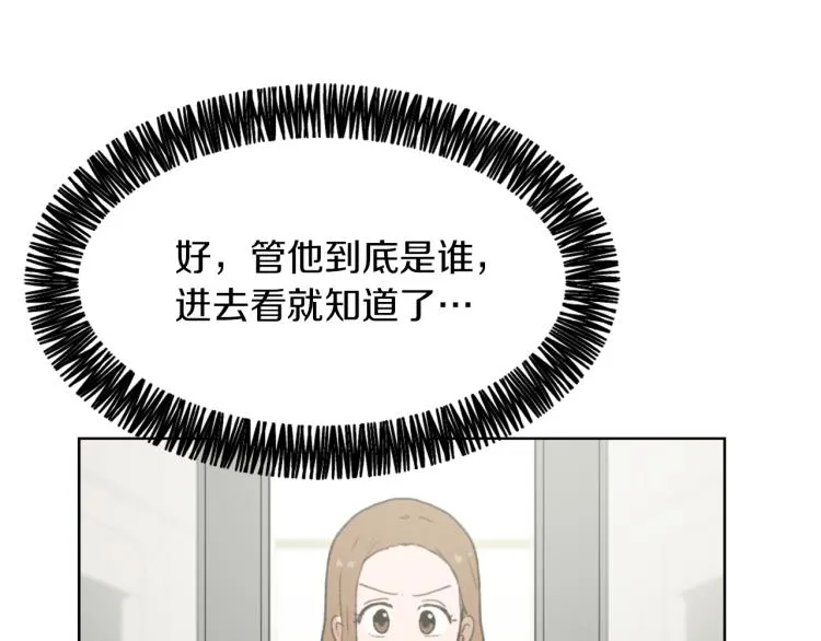 第29话 表白 第59页