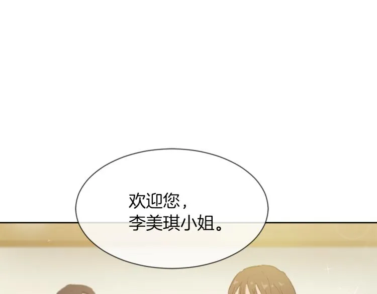 第29话 表白 第61页