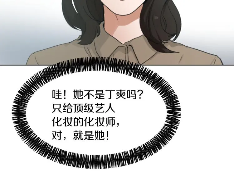 第29话 表白 第66页
