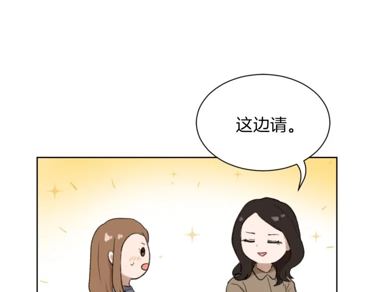 第29话 表白 第68页
