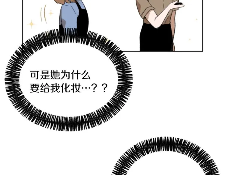 第29话 表白 第69页