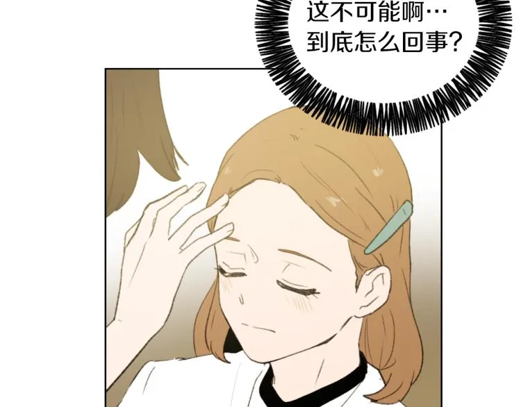 第29话 表白 第70页