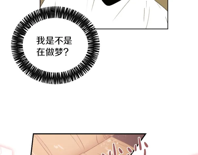 第29话 表白 第71页