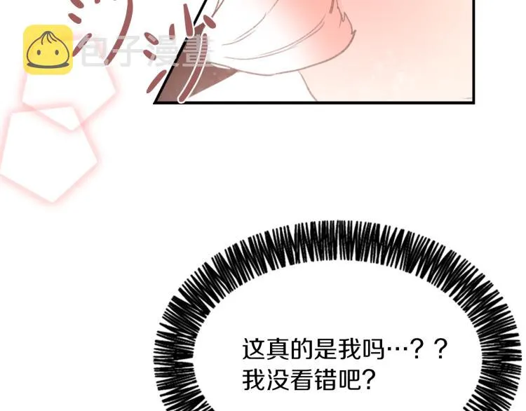 第29话 表白 第73页