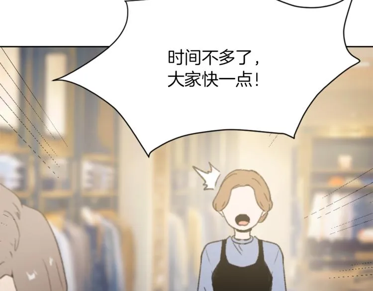 第29话 表白 第76页