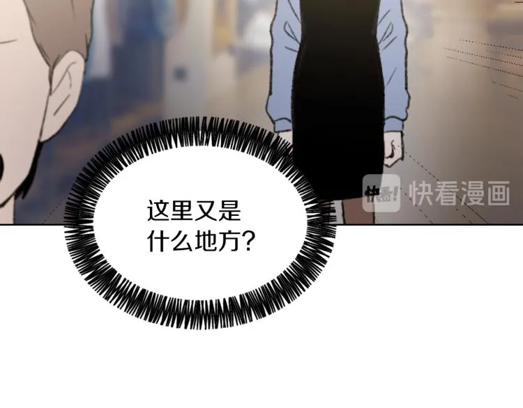 第29话 表白 第77页
