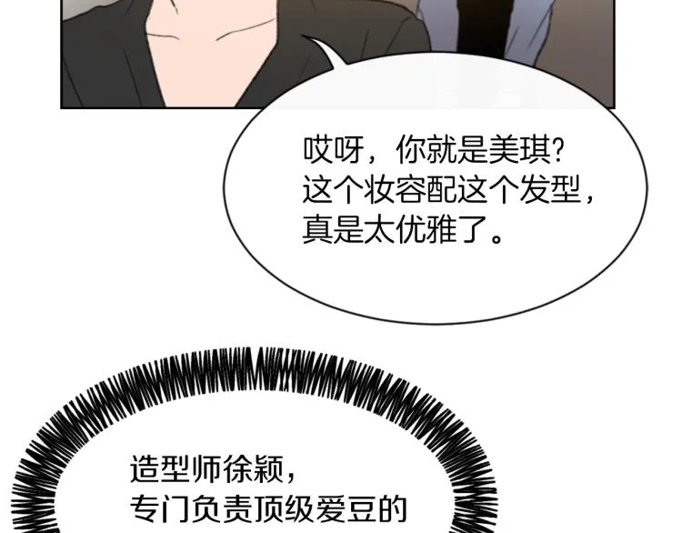 第29话 表白 第80页