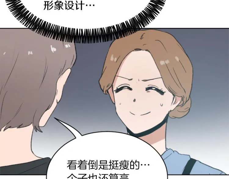 第29话 表白 第81页