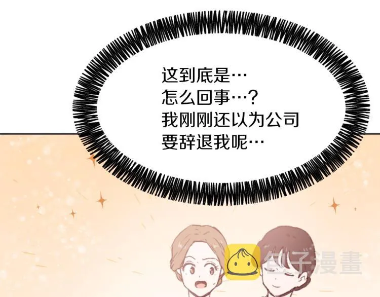 第29话 表白 第83页