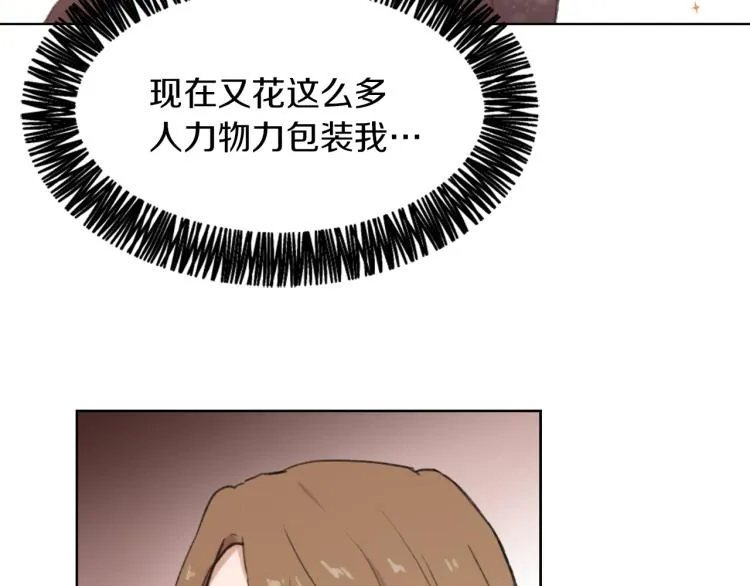 第29话 表白 第85页