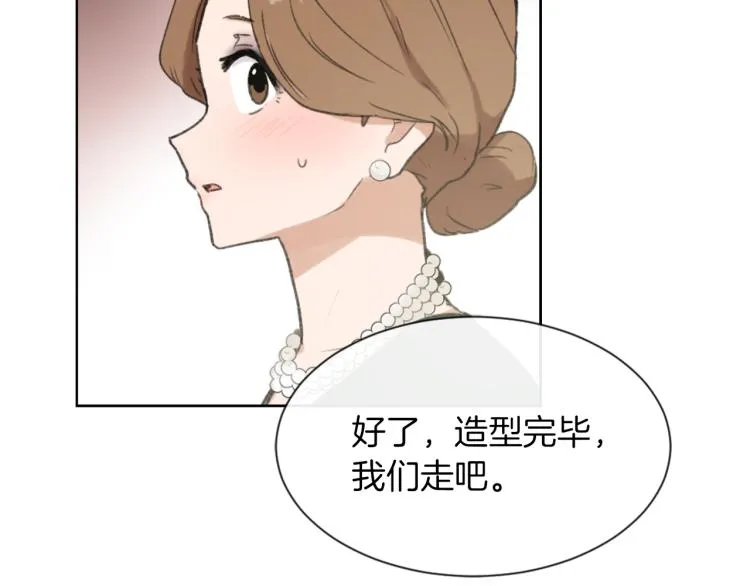 第29话 表白 第86页