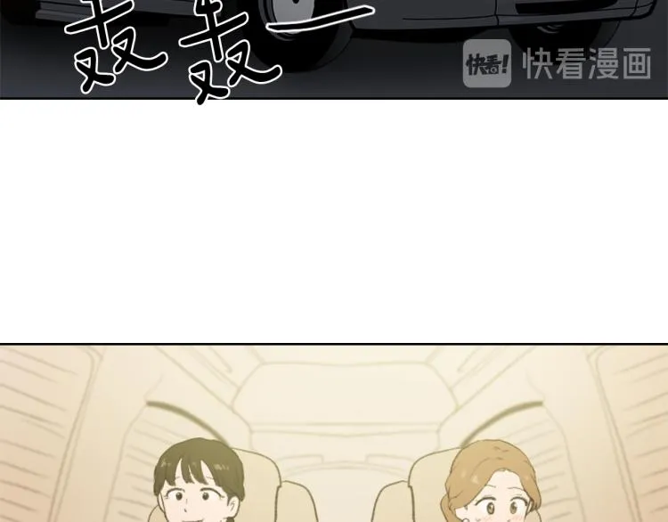 第29话 表白 第89页