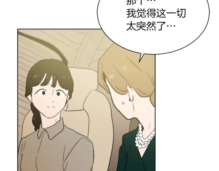 第29话 表白 第91页
