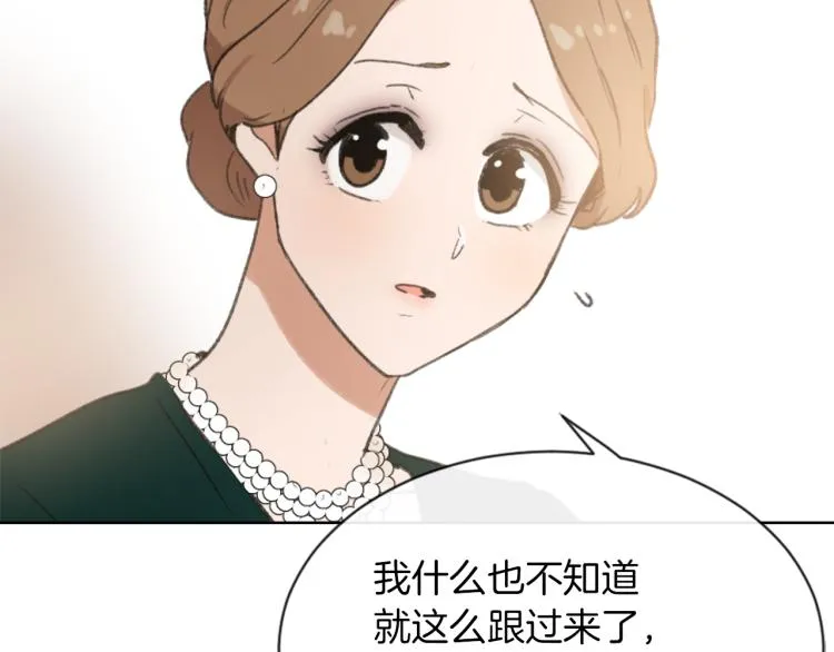 第29话 表白 第93页