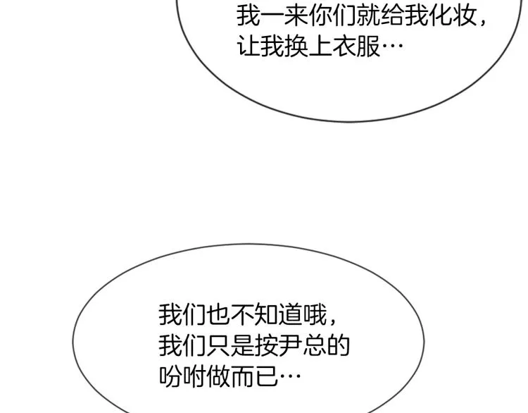 第29话 表白 第94页