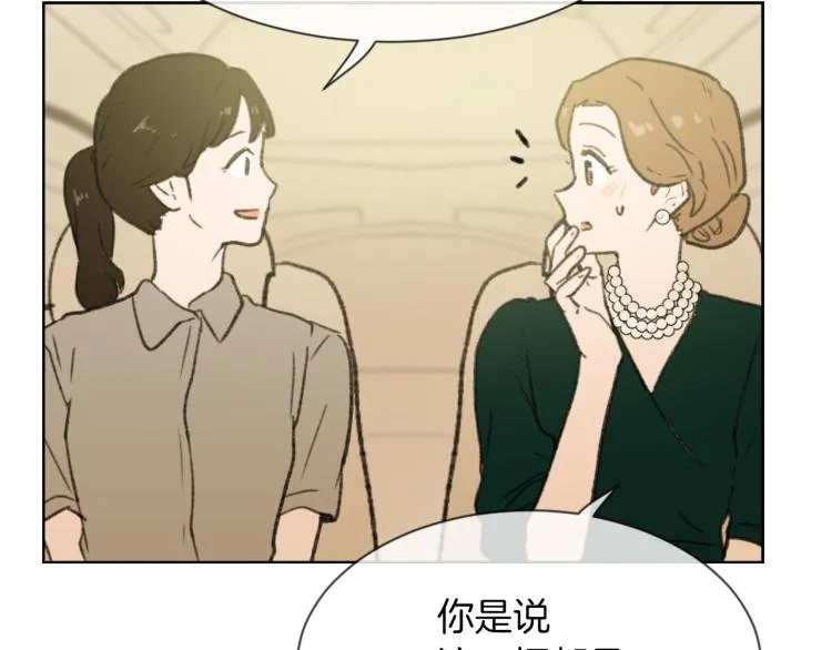 第29话 表白 第95页