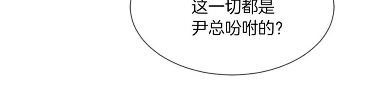 第29话 表白 第96页