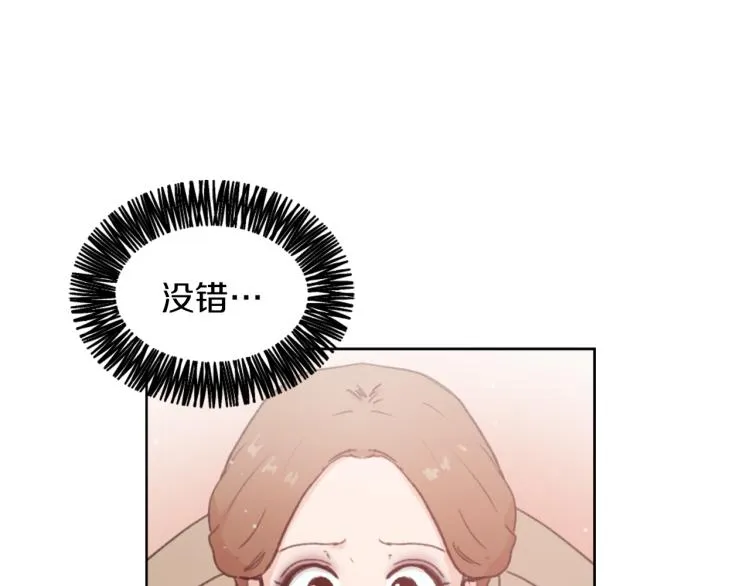 第29话 表白 第97页