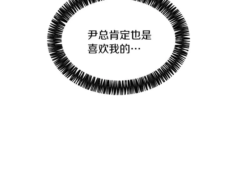 第29话 表白 第99页