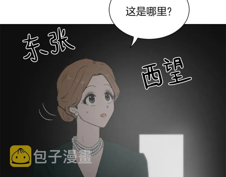 第29话 表白 第102页