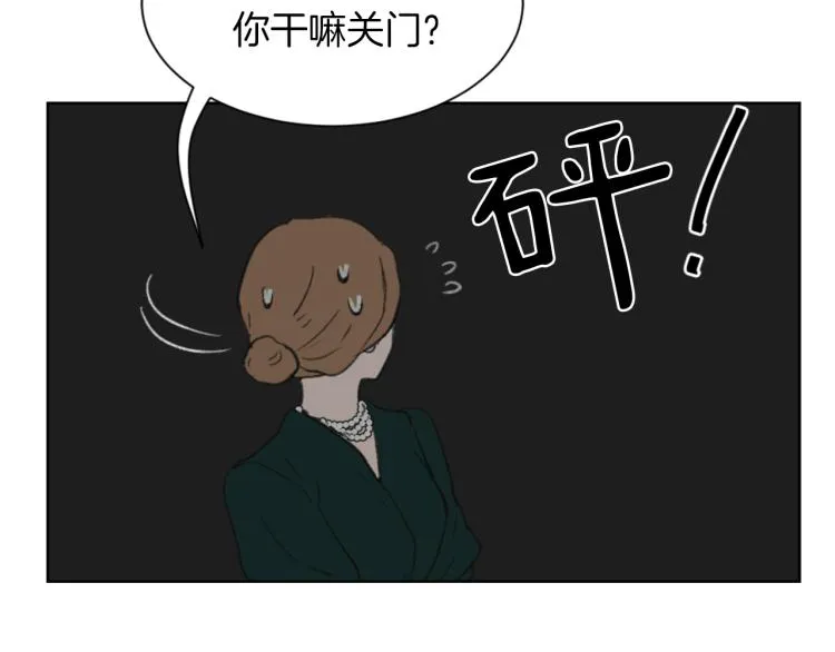 第29话 表白 第104页