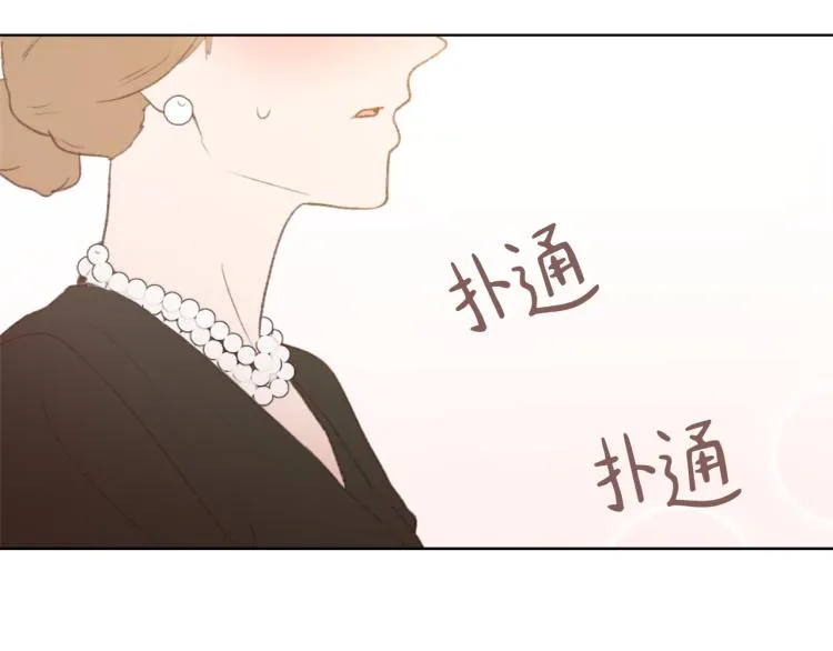 第29话 表白 第120页