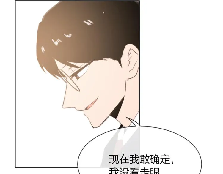 第29话 表白 第128页