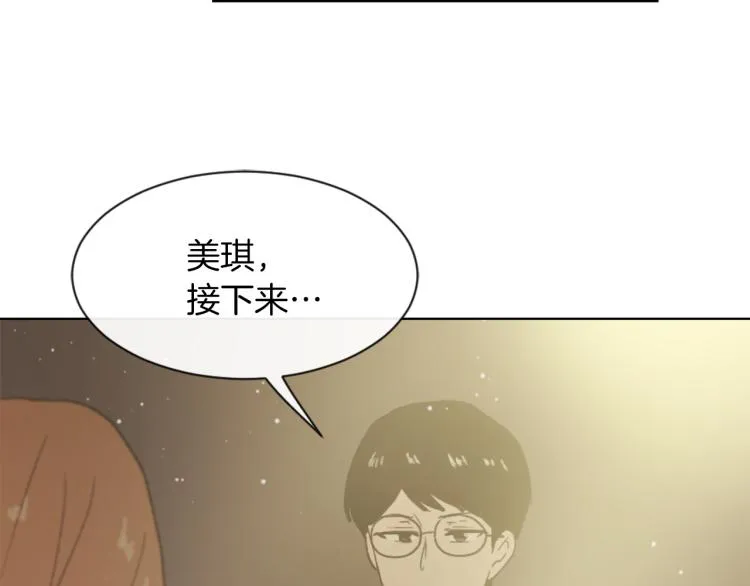 第29话 表白 第130页