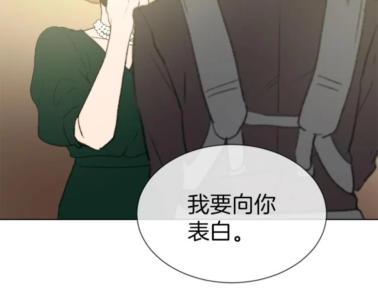 第29话 表白 第133页