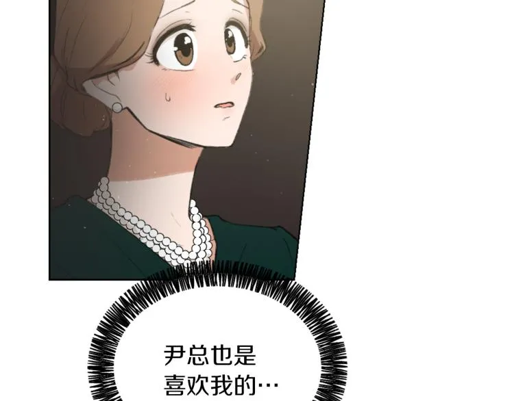 第30话 儿童主题 第4页